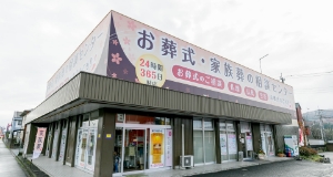 本社ショールーム