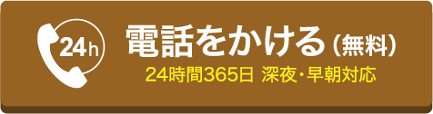 電話をかける