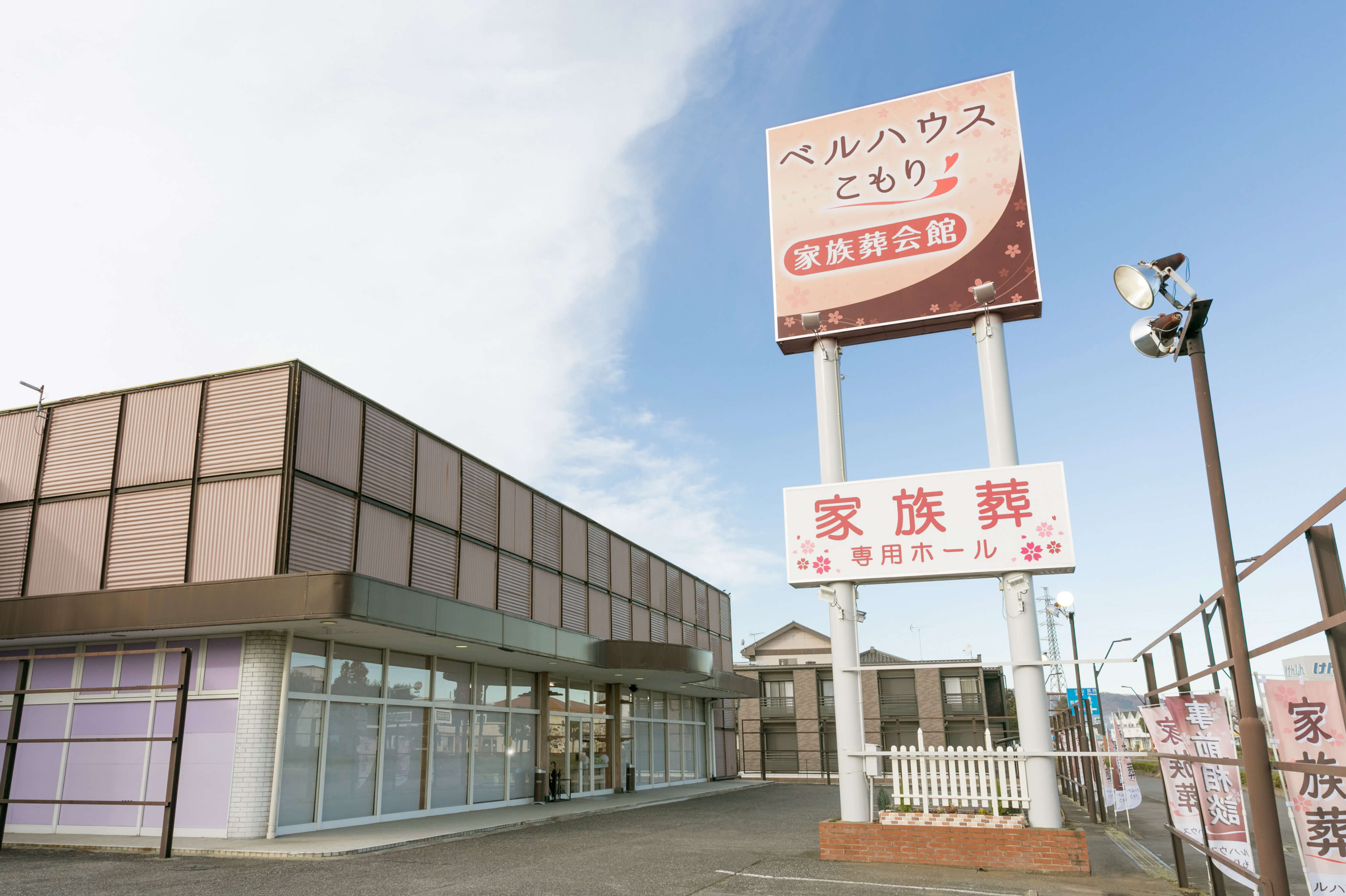 ベルハウスこもり外観