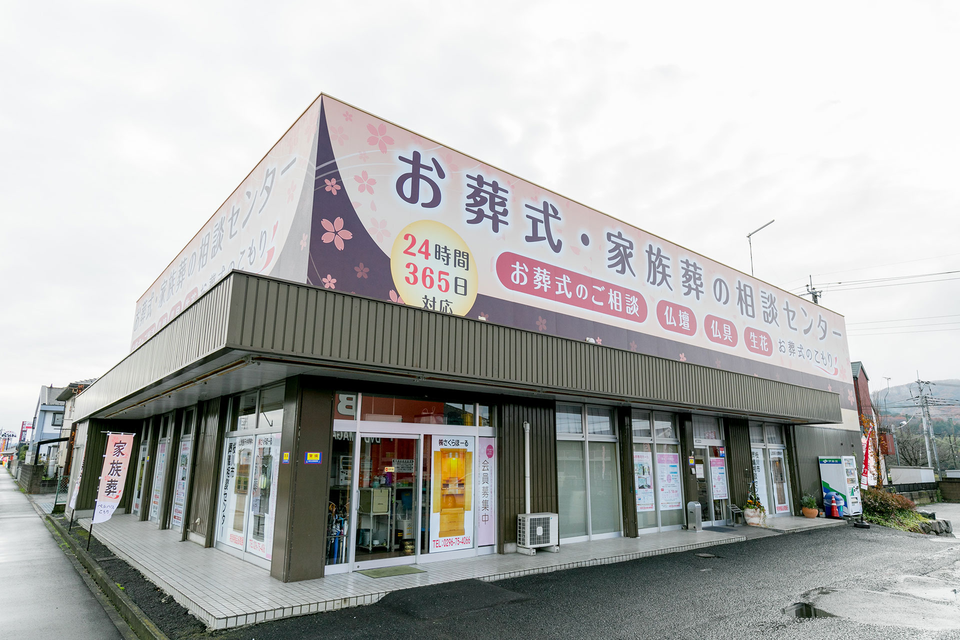 本社ショールーム外観