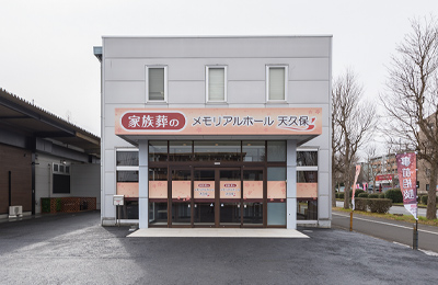メモリアルホール天久保外観